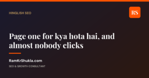 Page one for kya hota hai, and almost nobody clicks